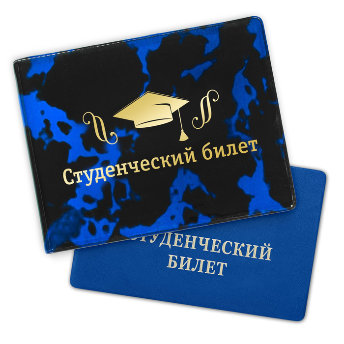 Обложка на студенческий билет Вайлдберриз