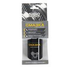 Силиконовая смазка NanoProtech, 210 мл, аэрозоль 2721633 Силиконовая смазка NanoProtech, 210 мл, аэрозоль 2721633