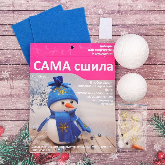 Набор для создания снеговика. Набор для лепки снеговика. Набор для изготовления снеговика купить. Набор для создания снеговика. Набор для снежного снеговика.