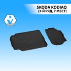 Коврики салона RIVAL, Skoda Kodiaq 3 ряд 2017-н.в., 15105004 2607545 - фото 60545