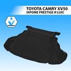 Коврик багажника Rival для Toyota Camry XV50 седан (кроме Prestige и Lux) 2011-2014 2014-2018, полиуретан, 15701003 2607496 - фото 60628