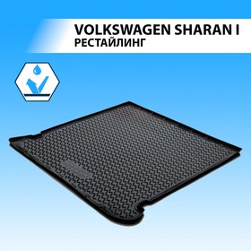 Коврик багажника Rival для Volkswagen Sharan I рестайлинг минивэн 2005-2010, полиуретан, 15809001 2607501