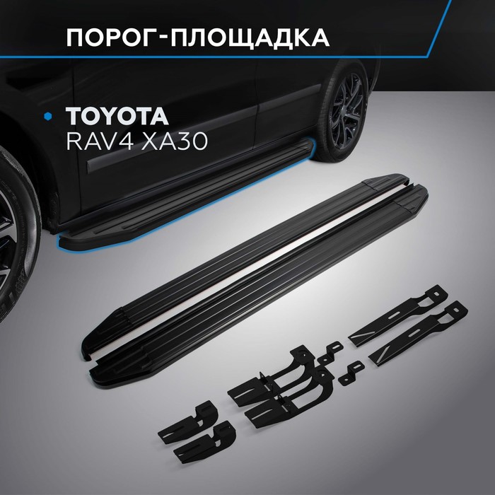 Пороги Black Toyota Rav 4 2006-2010-2013, черный кант 160 см, 2 шт. A160ALB.5702.1