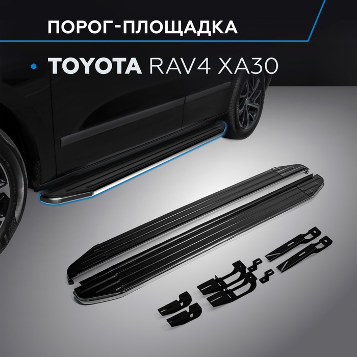 Пороги Premium Toyota Rav 4 2006-2010-2013, нерж. сталь 160 см, 2 шт. A160ALP.5702.1