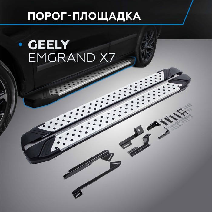 Пороги Bmw-Style Geely Emgrand X7 2013-2016-, круг 173 см, 2 шт. D173AL.1902.2