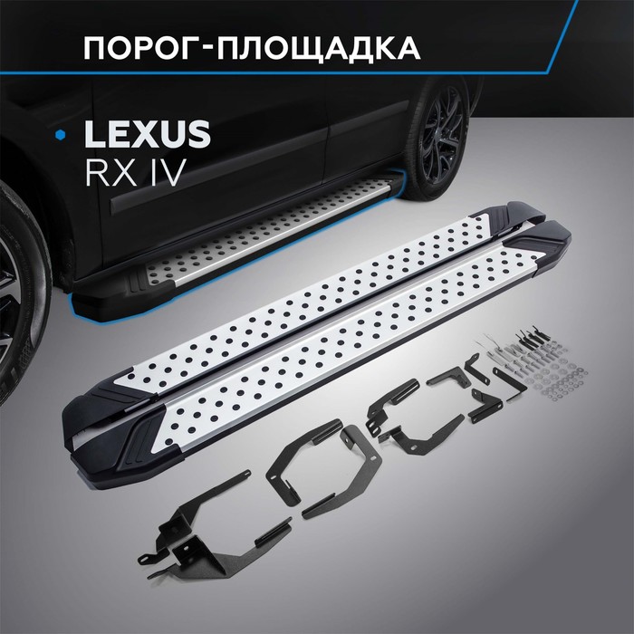 Пороги Bmw-Style Lexus RX 2015-, круг 180 см, 2 шт. D180AL.3203.1