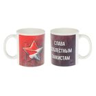 Кружка "Слава доблестным танкистам", c нанесением Кружка "Слава доблестным танкистам", c нанесением