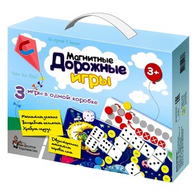 Magnetic road games: dominoes, magic caps, walker