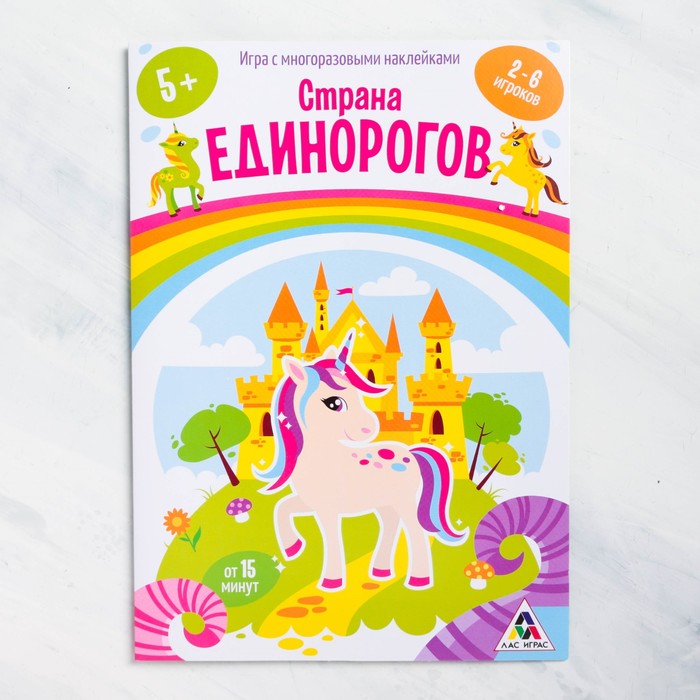 Настольная игра с многоразовыми наклейками &quot;Страна единорогов&quot;