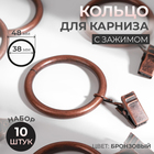 Кольцо для карниза, с зажимом, d = 38/48 мм, 10 шт, цвет бронзовый Кольцо для карниза, с зажимом, d = 38/48 мм, 10 шт, цвет бронзовый