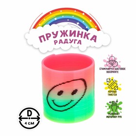Пружинка-радуга «Весёлый смайл», цвета МИКС в Донецке