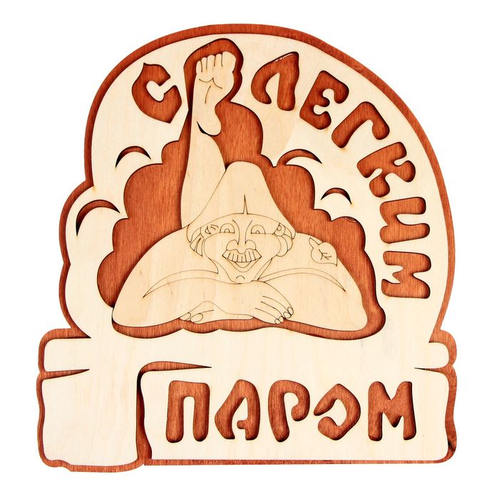С легким паром картинки с надписями прикольные, прикольные ворона картинки