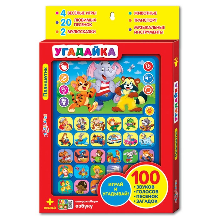 Игровой планшетик &quot;Угадайка&quot;