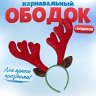 Карнавальный костюм взрослый "Виксен" ободок + нос + хвостик