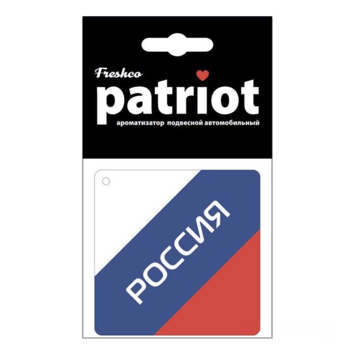 Ароматизатор подвесной картонный &quot;Patriot Россия флаг&quot; Ваниль