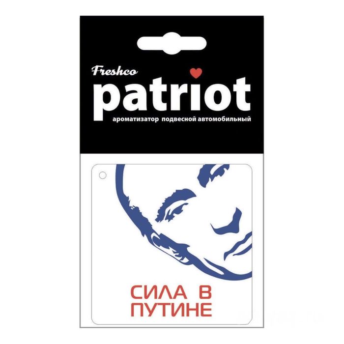 Ароматизатор подвесной картонный &quot;Patriot Сила в Путине&quot; Океанский бриз