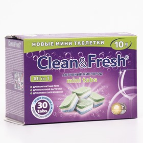 Таблетки для посудомоечных машин Clean & Fresh All in 1, 30 шт