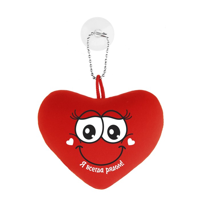 Сердечки не игрушки. Игрушка сердце на присосках. Мягкая игрушка сердце для ключей. Сердечко на присоске. Мягкое сердце на присоске.