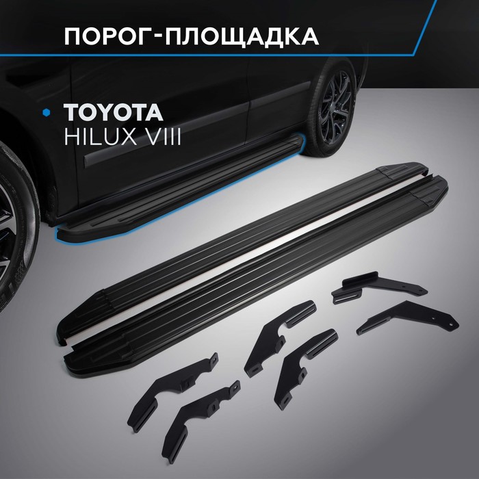 Пороги Black Toyota Hilux 2015-, черный кант 193 см, 2 шт. A193ALB.5708.1