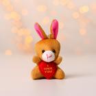 Toy pendant "Rabbit with heart", MIX colors