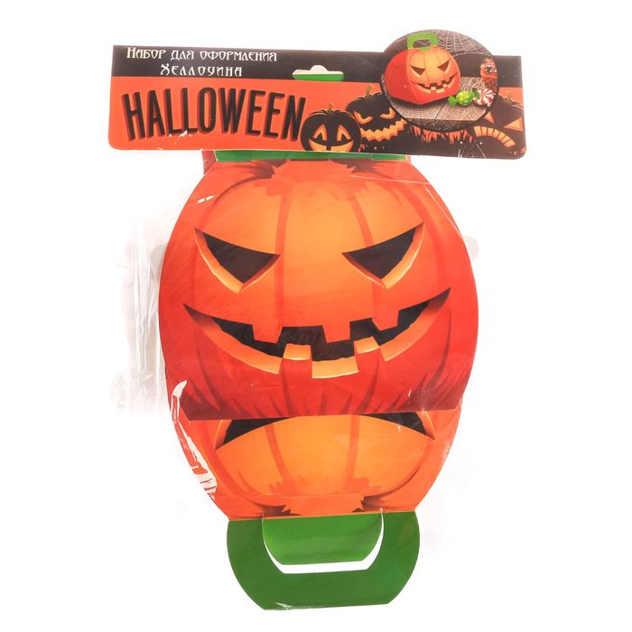 Набор для оформления HALLOWEEN