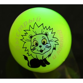 The ball of light cub "Quick and nimble", MIX colors