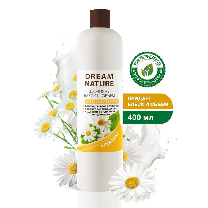 Шампунь для волос Блеск и объем Dream Nature &quot;Ромашка&quot;, 400 мл