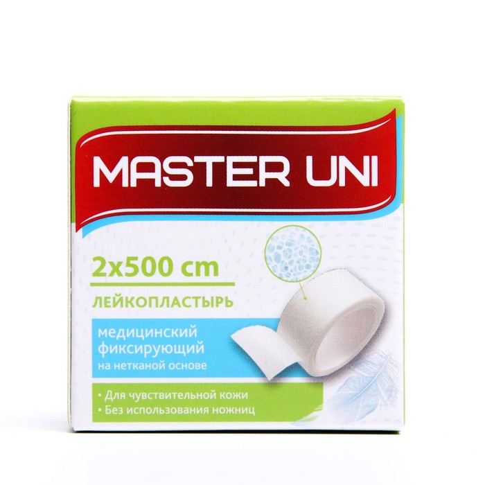 Лейкопластырь Master Uni Unifilm 2 х 500 см на нетканой основе - фото 44525