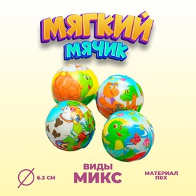 Мяч «Птички, животные», мягкий, цвета МИКС в Донецке