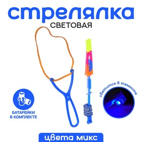 Ветрячок-рогатка, световой, цвета МИКС в Донецке