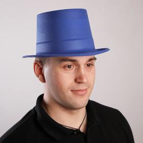 Шляпа «Цилиндр», р-р. 56-58, цвет синий