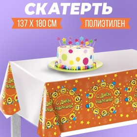 Скатерть «С днём рождения», смайлы в Донецке