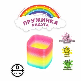 Пружинка-радуга «Фигуры с блёстками», цвета МИКС в Донецке