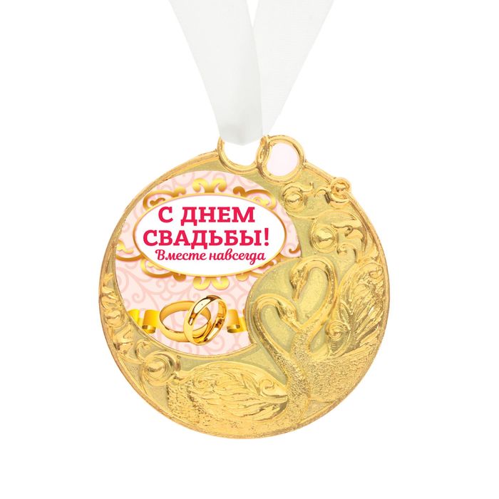 Нарисованные, медали на свадьбу картинки