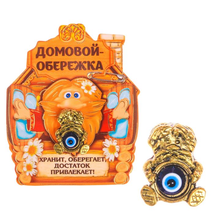 Кошельковый талисман &quot;Домовой обережка&quot;