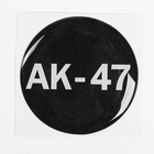 Наклейка на колесный диск "ГЛАВДОР" АК-47, 58 мм, набор 4 шт.