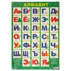 Плакат "Алфавит" зеленый фон, А2 Плакат "Алфавит" зеленый фон, А2