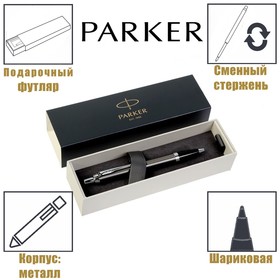 Ручка шариковая Parker IM Core Dark Espresso CT M, корпус тёмно-коричневый матовый/ хром, синие чернила