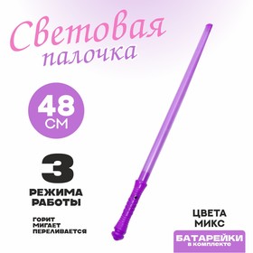 Световая палочка «Волшебник», цвета МИКС в Донецке
