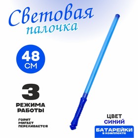 Световая палочка «Волшебная», цвет синий в Донецке