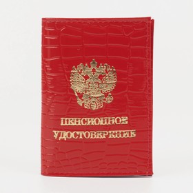 Обложка для пенсионного удостоверения, крокодил, цвет красный (2 шт)