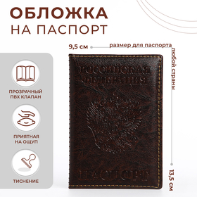 {{photo.Alt || photo.Description || 'Обложка для паспорта, прошитый, герб, цвет коричневый'}}