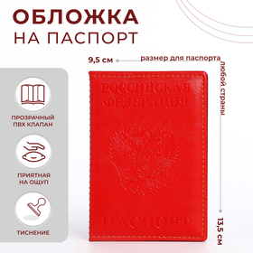 {{photo.Alt || photo.Description || 'Обложка для паспорта, герб, прошитый, цвет красный'}}