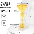 Кубок спортивный 135 Кубок спортивный 135