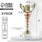 Кубок спортивный 140 Кубок спортивный 140