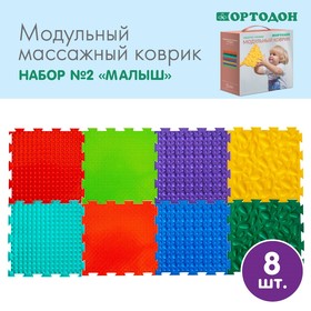 {{productViewItem.photos[photoViewList.activeNavIndex].Alt || productViewItem.photos[photoViewList.activeNavIndex].Description || 'Модульный массажный коврик ОРТОДОН, набор №2 «Малыш»'}}