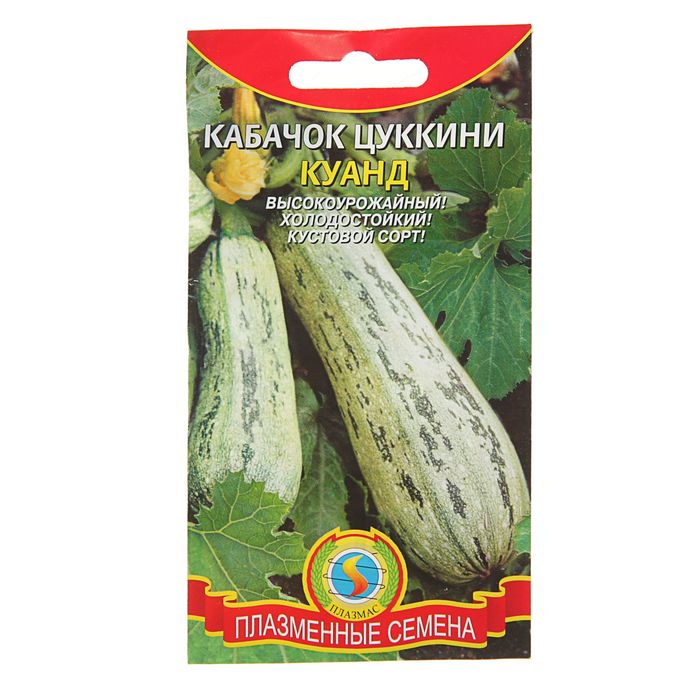 Семена Кабачок цуккини &quot;Куанд&quot;, 10 шт