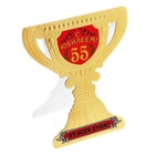 Открытка-кубок с конвертом "С юбилеем 55" Открытка-кубок с конвертом "С юбилеем 55"