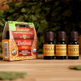 A set of aromatic oils 