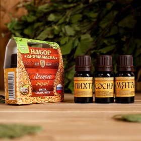 A set of aromatic oil 
